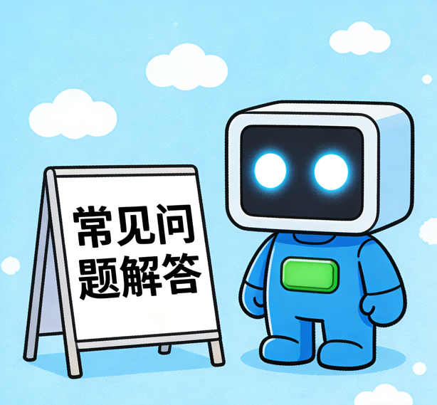 南京万事平台常见问题